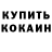 MDMA кристаллы Yevheniya Forostyana