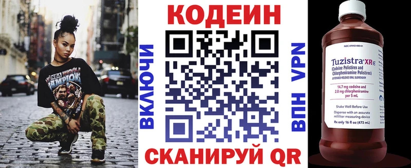 Кодеин напиток Lean (лин)  Нелидово 