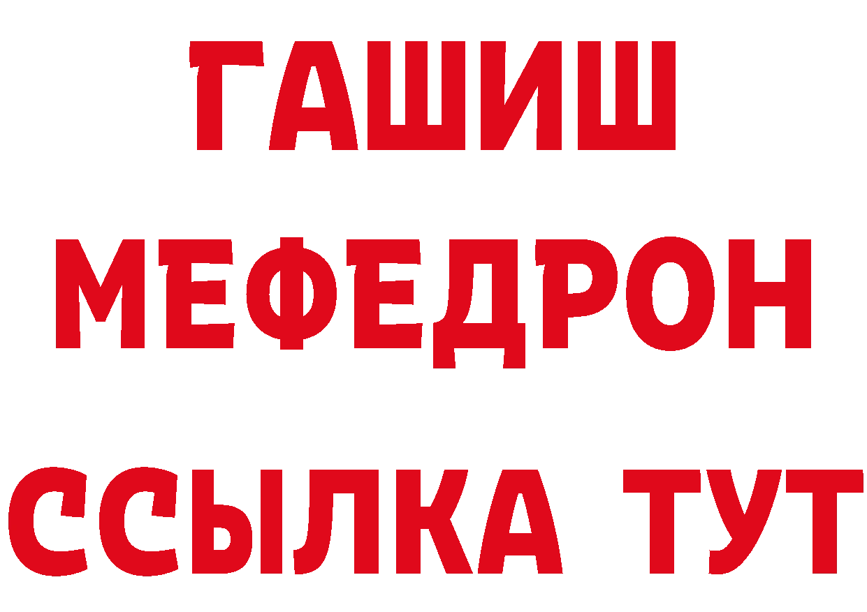 МЕТАМФЕТАМИН мет рабочий сайт сайты даркнета МЕГА Нелидово