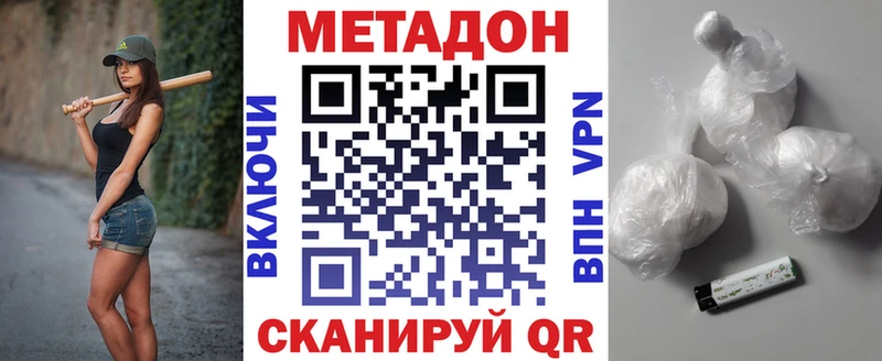 Метадон VHQ  Нелидово 